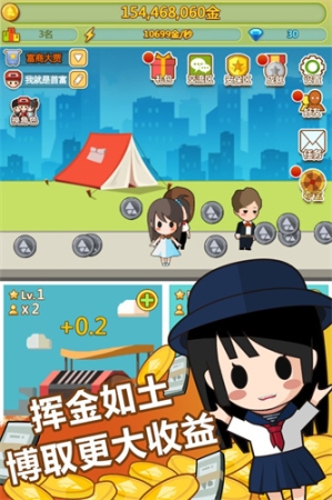 小小首富无限钻石版 v3.0.0 无限抽奖版截图2