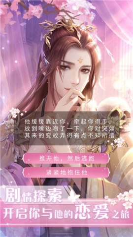 遇见尊上无限华服版 v1.0.9 全剧情版截图1