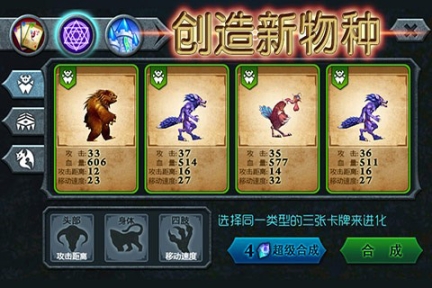 兽王争霸内置作弊菜单 v1.9.5 安卓版截图4