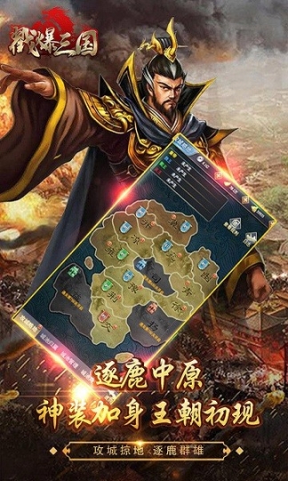 戳爆三国红包版 v2.0.7.0 福利版截图3