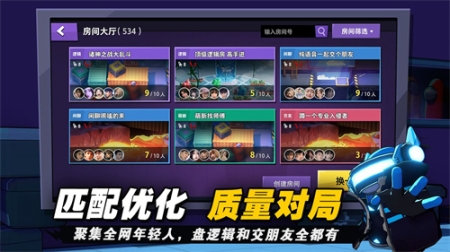 太空狼人杀中文版 v10.39.1 无限身份版截图3