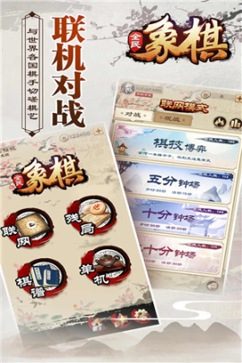 全民象棋无限悔棋版 v4.0.0 最新版本截图3