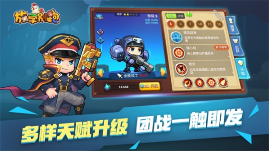 放学别跑内置作弊菜单无CD版  v2.7.8 安卓版截图0