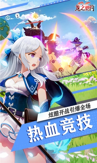 龙之契约精灵之镜商店无限制购买版 v1.1.0 无限钻石版截图4