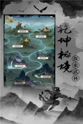 武道神尊满v版 v1.3.1 无限金币元宝版（附攻略）截图0