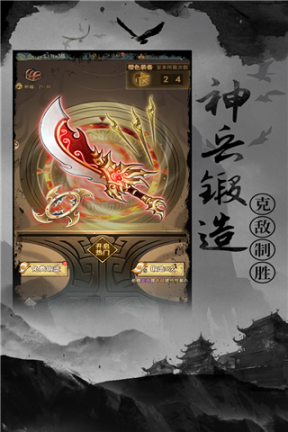 武道神尊满v版 v1.3.1 无限金币元宝版（附攻略）截图1