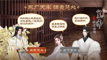 帝成2帝卡天命解锁版(带丹药配方) v2.1.0 无限金币钻石版截图2