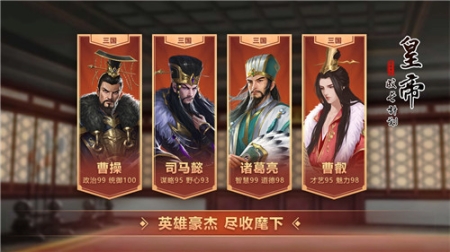 帝成2帝卡天命解锁版(带丹药配方) v2.1.0 无限金币钻石版截图3