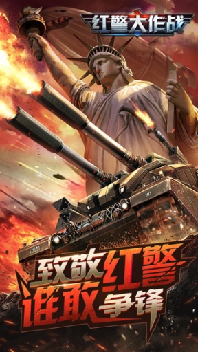 红警大作战无限资源版 v1.7.1 官方版（内置挂机脚本）截图2