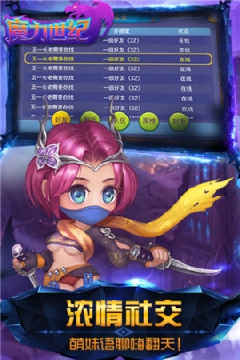 魔力世纪无限金币版 v1.1.250500 安卓版截图3