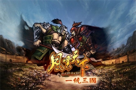 风云天下OL无限金币版 v4.85 安卓版截图1