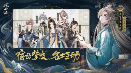 花亦山心之月vivo版 v1.7.1 安卓版截图4