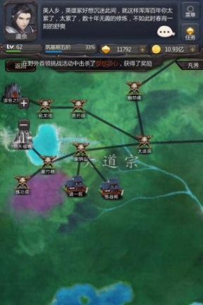 仙侠第一放置免费版(附天书加点攻略) v4.2.8 内购版截图3