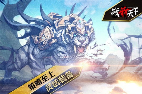 战箭天下无限金币金块版 v1.0.58 安卓版截图0