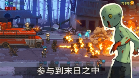 全民僵尸大战无限金币钞票版 v1.0.3 安卓版截图3