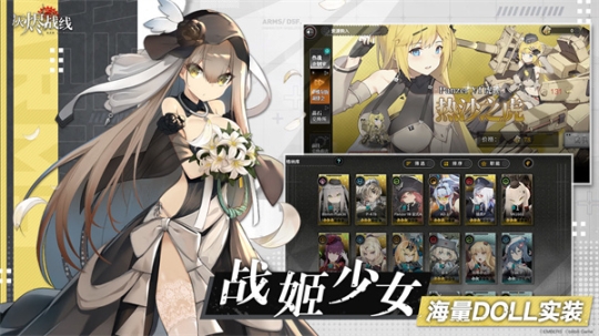 灰烬战线B站渠道服 v1.0.40 安卓版截图3