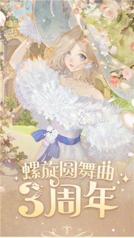 螺旋圆舞曲快看漫画账号版 v5.2 安卓版截图4