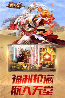 霸者大陆九游版 v1.0.30 安卓版截图0