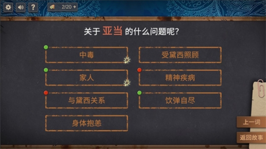 你已经猜到结局了吗免费版 v1.0.11 最新版截图3