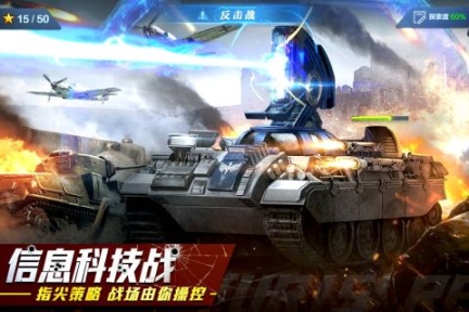 红警二战无限资源版 v1.1 安卓版截图2