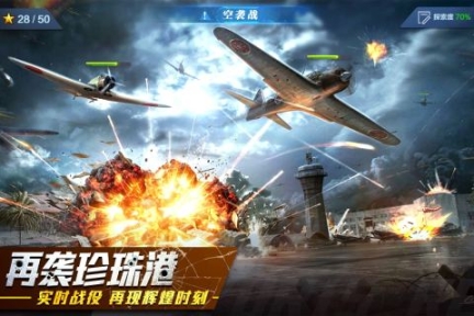 红警二战无限资源版 v1.1 安卓版截图3