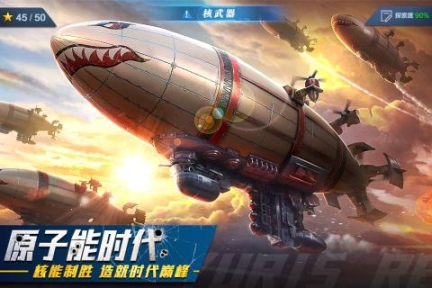 红警二战无限资源版 v1.1 安卓版截图4