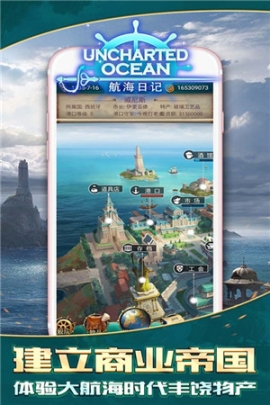 航海日记免费版 v1.0.8 安卓版截图1