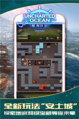 航海日记免费版 v1.0.8 安卓版截图2