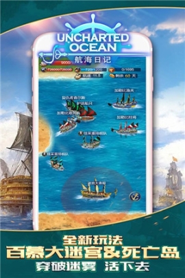 航海日记免费版 v1.0.8 安卓版截图3