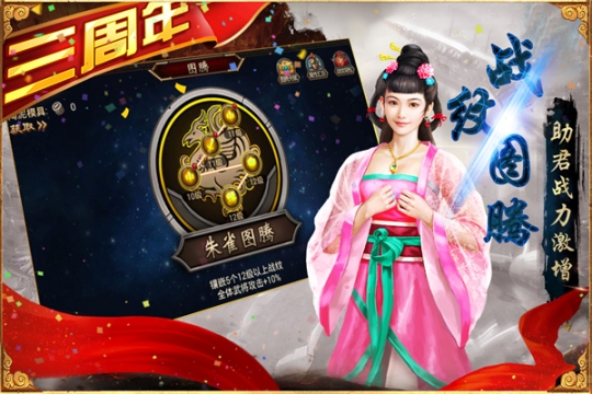 三国群英传争霸满V版 v1.26.1 安卓版截图0