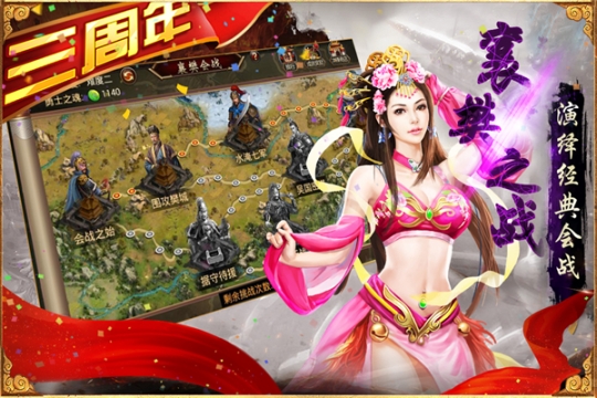 三国群英传争霸满V版 v1.26.1 安卓版截图1