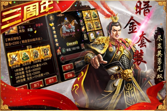 三国群英传争霸满V版 v1.26.1 安卓版截图3