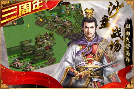 三国群英传争霸满V版 v1.26.1 安卓版截图4