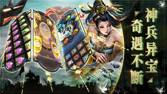 啪啪三国2满V版 v4.0.251095 安卓免费版截图4