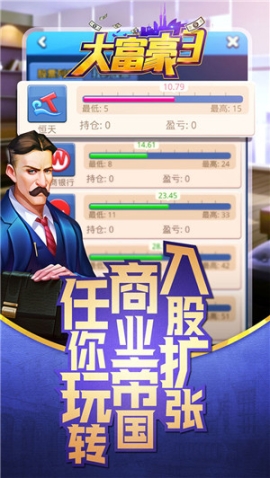 大富豪3满V版 v1.2.6 安卓版截图1