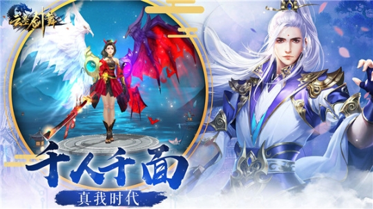 云墨剑舞无限版 v7.0.0 安卓版截图3