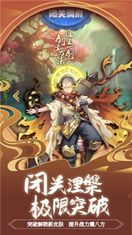 大明侠客令满V无限元宝版 v1.8 安卓版截图1