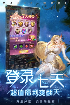 冰雪王座腾讯版 v1.6.3.3 安卓版截图0