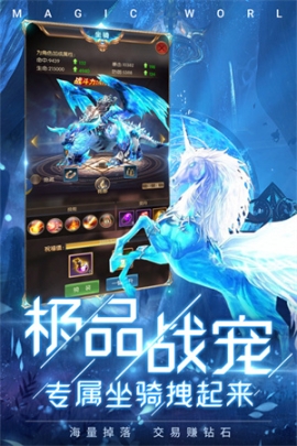 冰雪王座腾讯版 v1.6.3.3 安卓版截图4