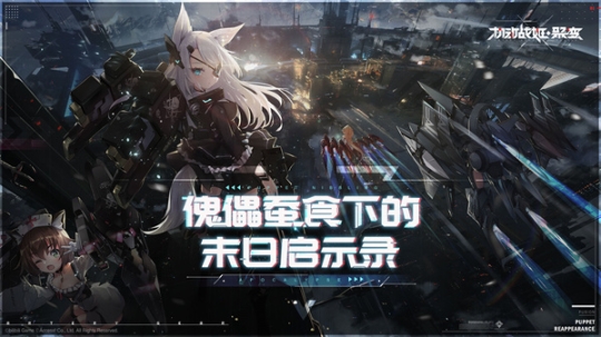 机动战姬聚变无限版 v1.0.7 免费版截图1