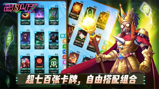 2047 v3.3.3 最新版截图1