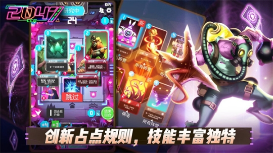 2047 v3.3.3 最新版截图3