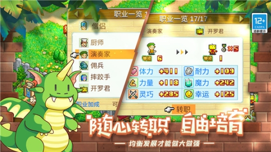 冒险村物语 v1.01 无限点数免费版截图4