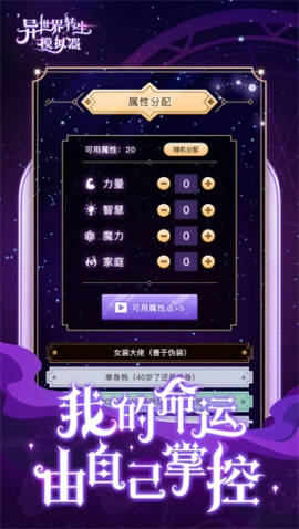 异世界转生模拟器修改版 v1.0.14 无限技能点版截图2