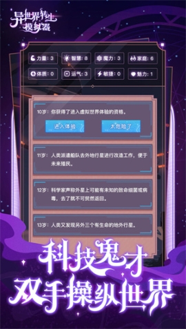 异世界转生模拟器修改版 v1.0.14 无限技能点版截图3