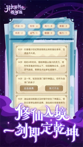 异世界转生模拟器修改版 v1.0.14 无限技能点版截图4