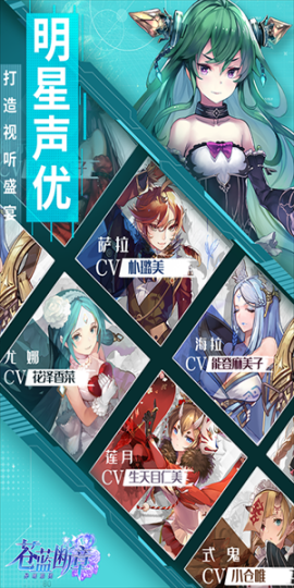 苍蓝断章九游版 v1.1.5 变态版截图3