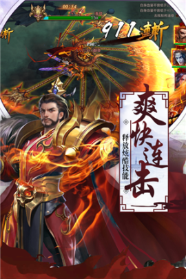 超神名将传满V v1.1.22 变态版截图1