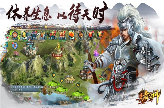 王者之师 v1.6.764 安卓版截图1