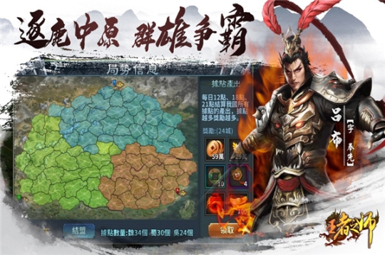 王者之师 v1.6.764 安卓版截图2